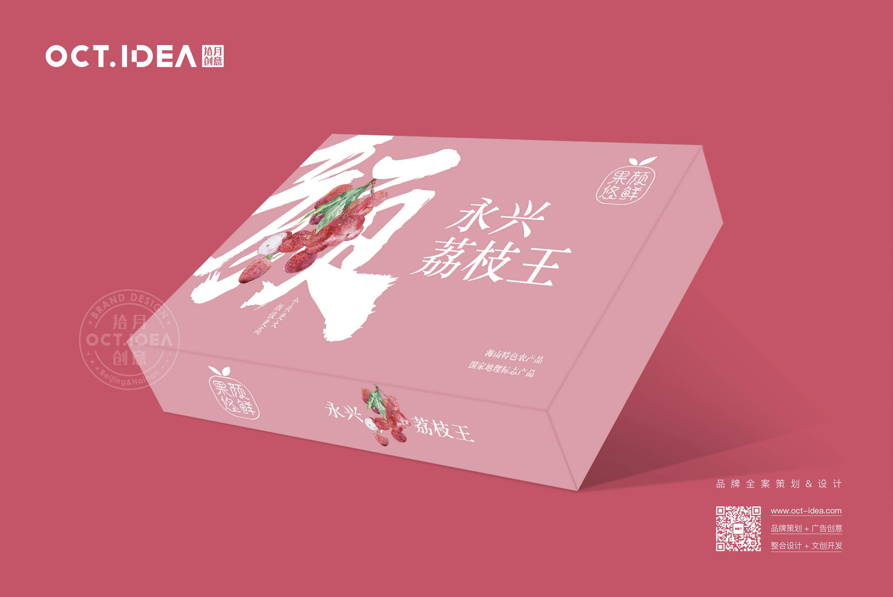 茂名荔枝包装设计